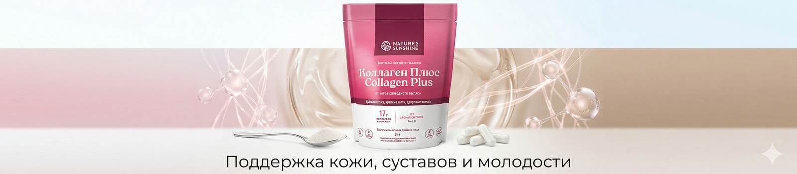 collagen_1600350