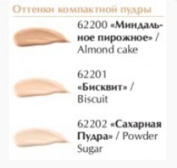 Пудра для лица Bremani