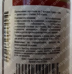 Применение Echinacea NSP