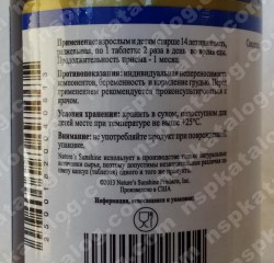 Применение Stomach Comfort NSP