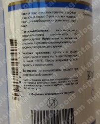Применение Colloidal Minerals